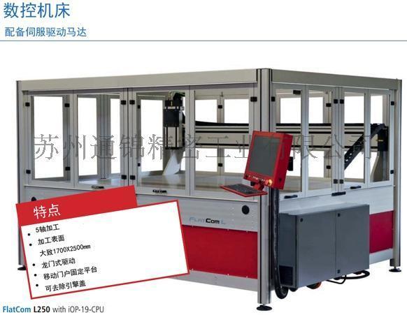 德国isel数控机床L250