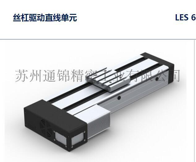 德国isel直线单元 用丝杠驱动的直线单元LES6