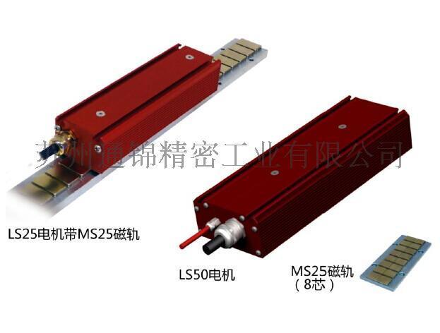 德国isel最新产品iLM系列直线马达高精度